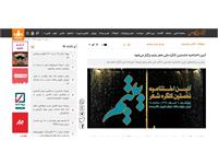 انعکاس خبری کنگره 7