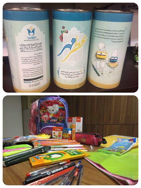 قلک و لوازم التحریر