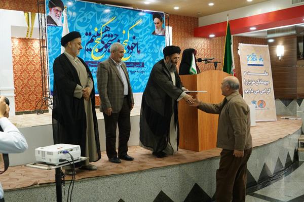 همایش فصلی گنج 20