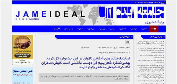 انعکاس خبری کنگره 18