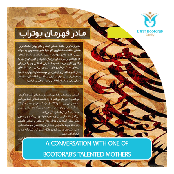 A conversation with one of Bootorab's talented mothers