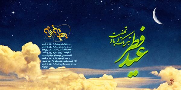 نگارخانه عید سعید فطر 13