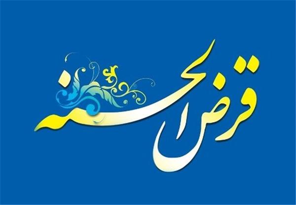 پرداخت وام قرض الحسنه به 428 فرزند تحت پوشش/ توجه ویژه به مسکن و ازدواج