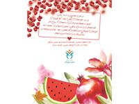 یلدا آذربایجان