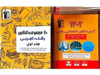 اهدای ۳۳۵ جلد کتاب آموزشی و کنکور به فرزندان بوتراب