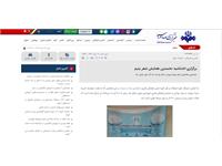 انعکاس خبری کنگره 2