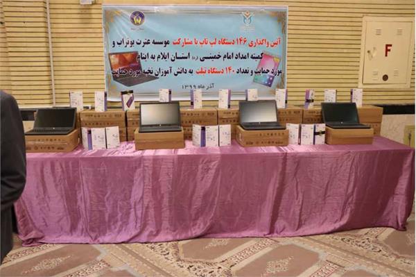 لپتاپ ایلام 15